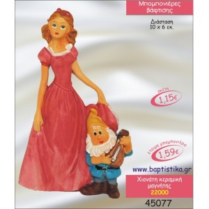 ΧΙΟΝΑΤΗ ΚΕΡΑΜΙΚΗ ΜΑΓΝΗΤΗΣ ΜΠΟΜΠΟΝΙΕΡΑ ΒΑΠΤΙΣΗΣ 22000